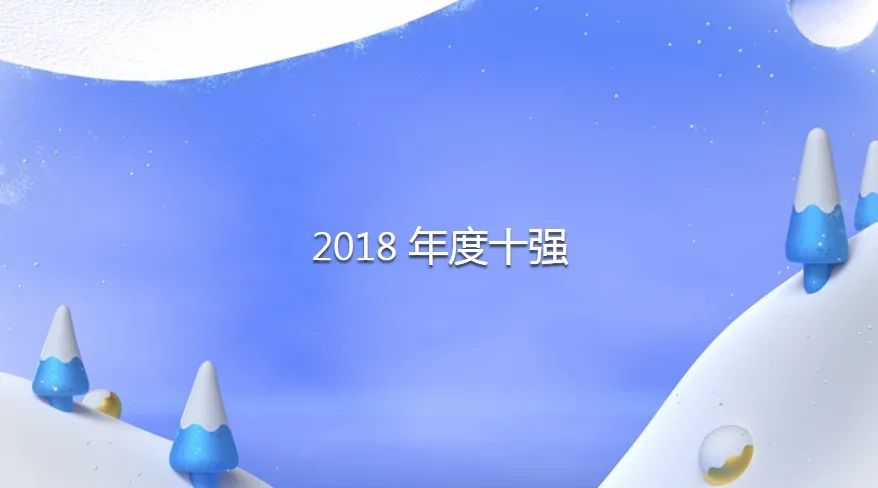 QQ截图20181229074728