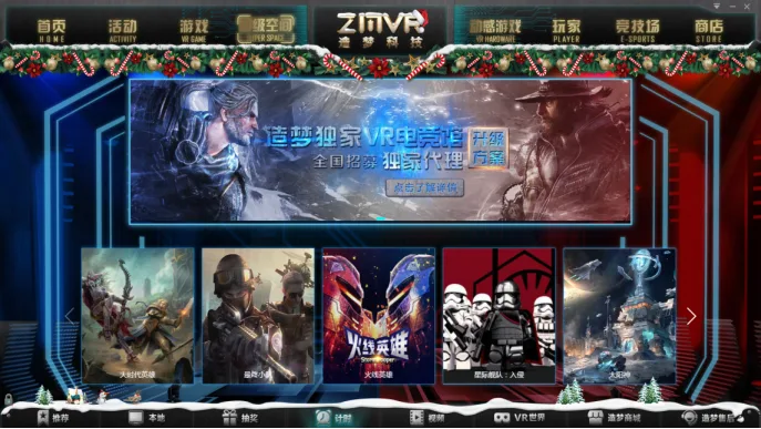 造梦独家发布VR电竞馆方案(包含全球首个VR大空间游戏平台)
