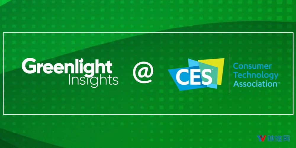 Greenlight Insights发布CES 2019 AR/VR趋势前瞻