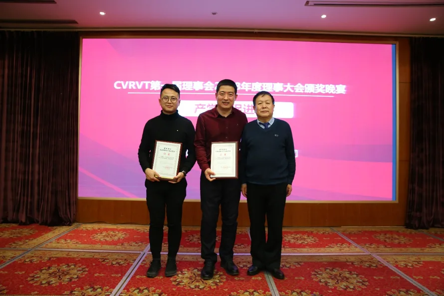 中国虚拟现实产学研联盟CVRVT第一届联盟理事2018年度大会成功举办