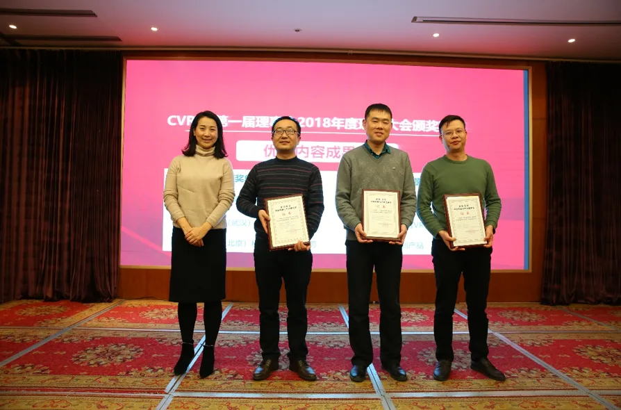 中国虚拟现实产学研联盟CVRVT第一届联盟理事2018年度大会成功举办
