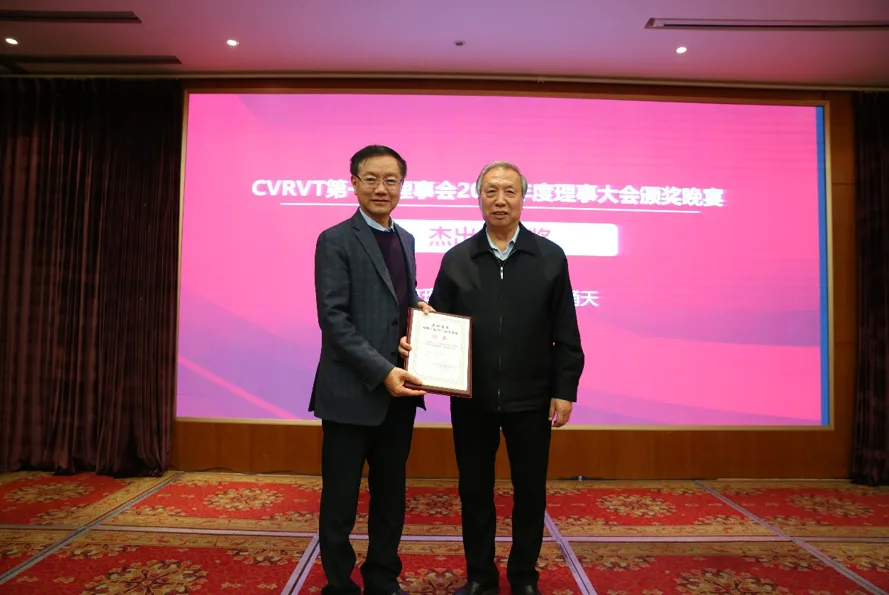 中国虚拟现实产学研联盟CVRVT第一届联盟理事2018年度大会成功举办