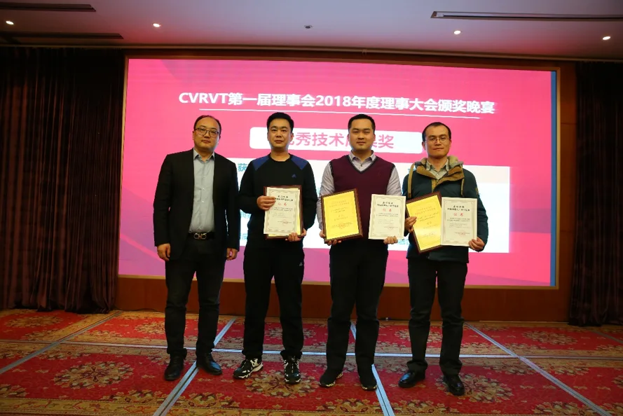 中国虚拟现实产学研联盟CVRVT第一届联盟理事2018年度大会成功举办
