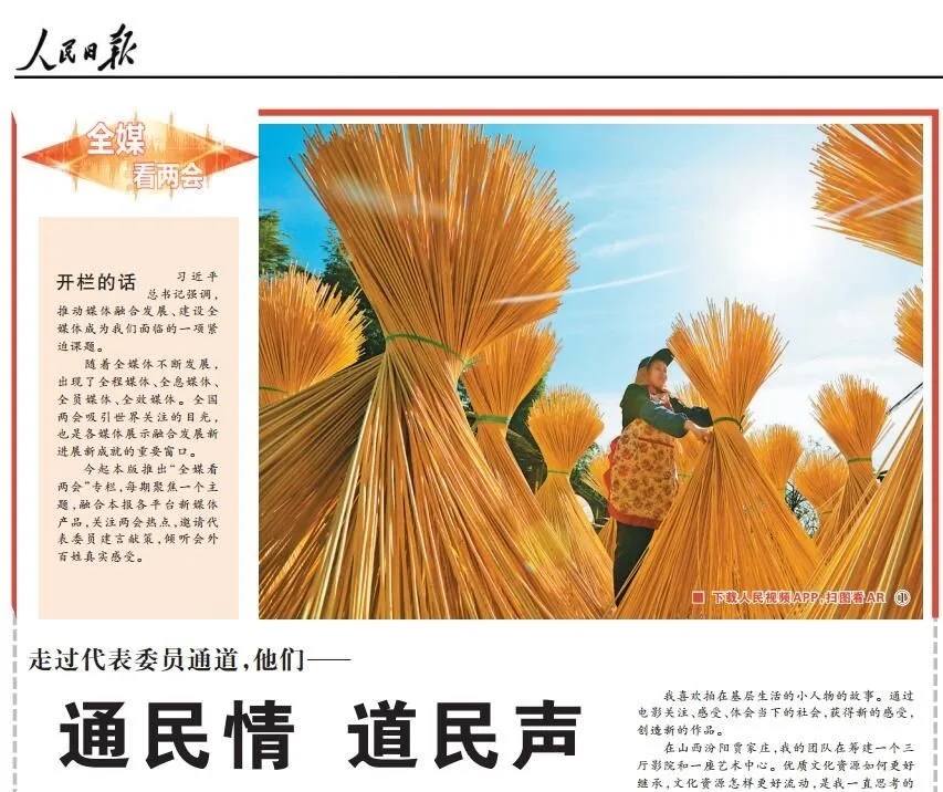人民视频携手亮风台,AR创新赋能新闻传播