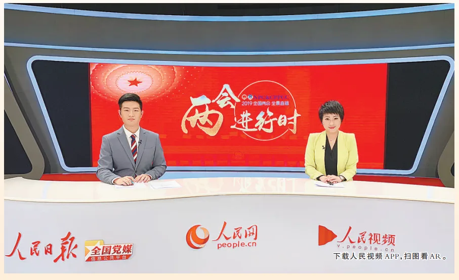 人民视频携手亮风台,AR创新赋能新闻传播