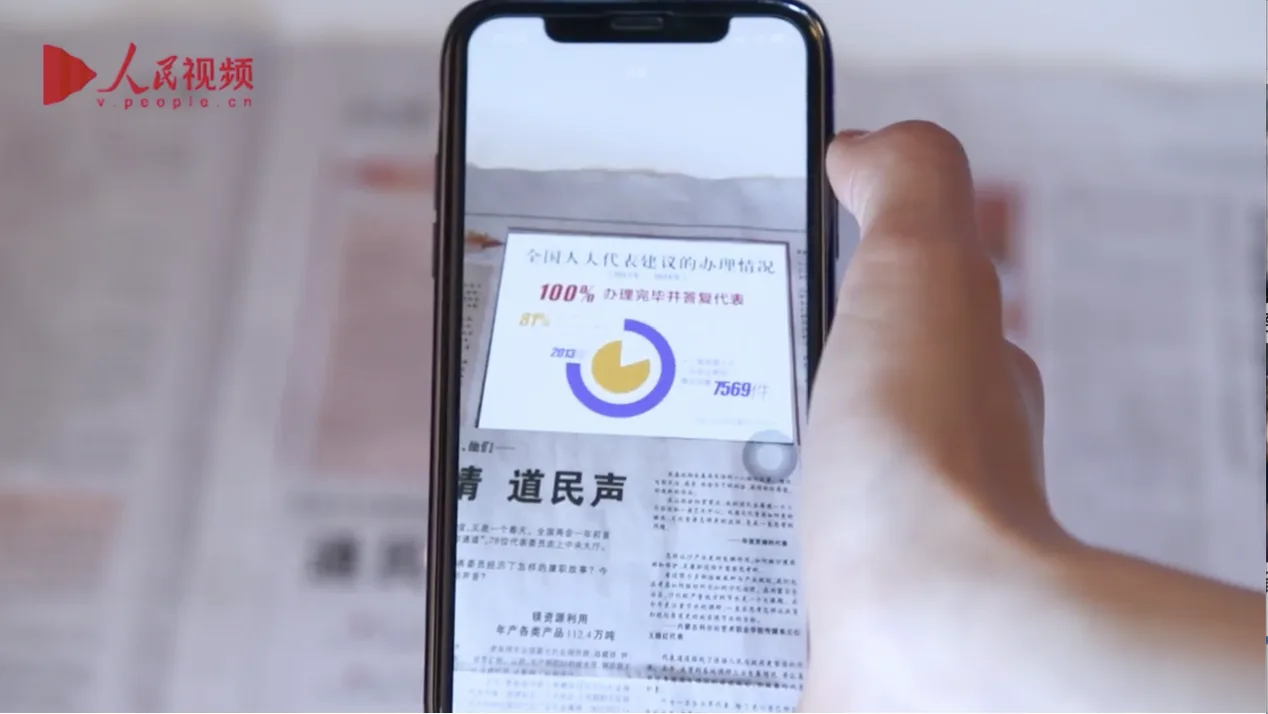 人民视频携手亮风台,AR创新赋能新闻传播