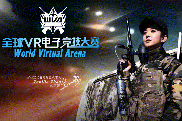 新商机:VR竞技时代已来临