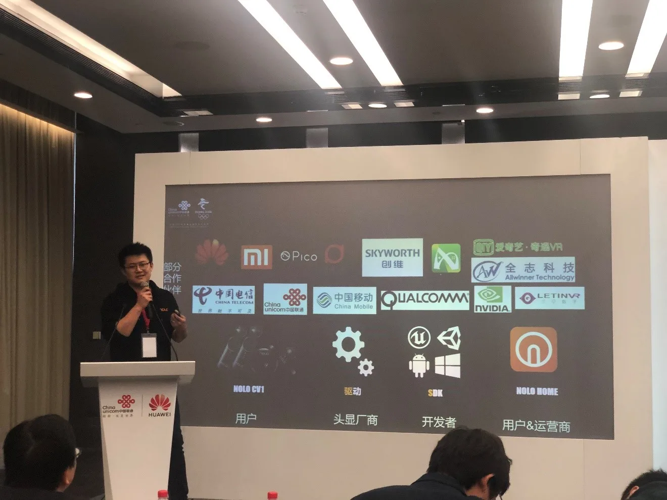 NOLO VR CEO张道宁分享5G云VR行业趋势