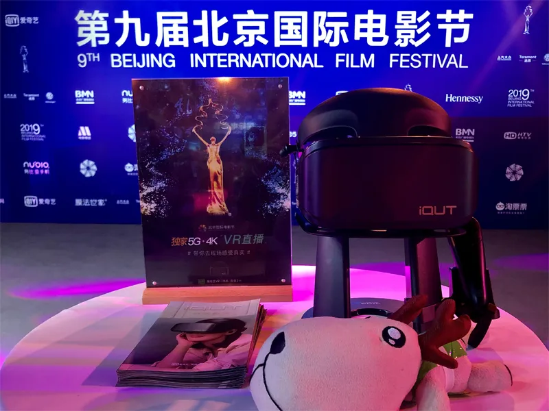 爱奇艺携手中国联通,打造北影节首次5G+4K VR直播