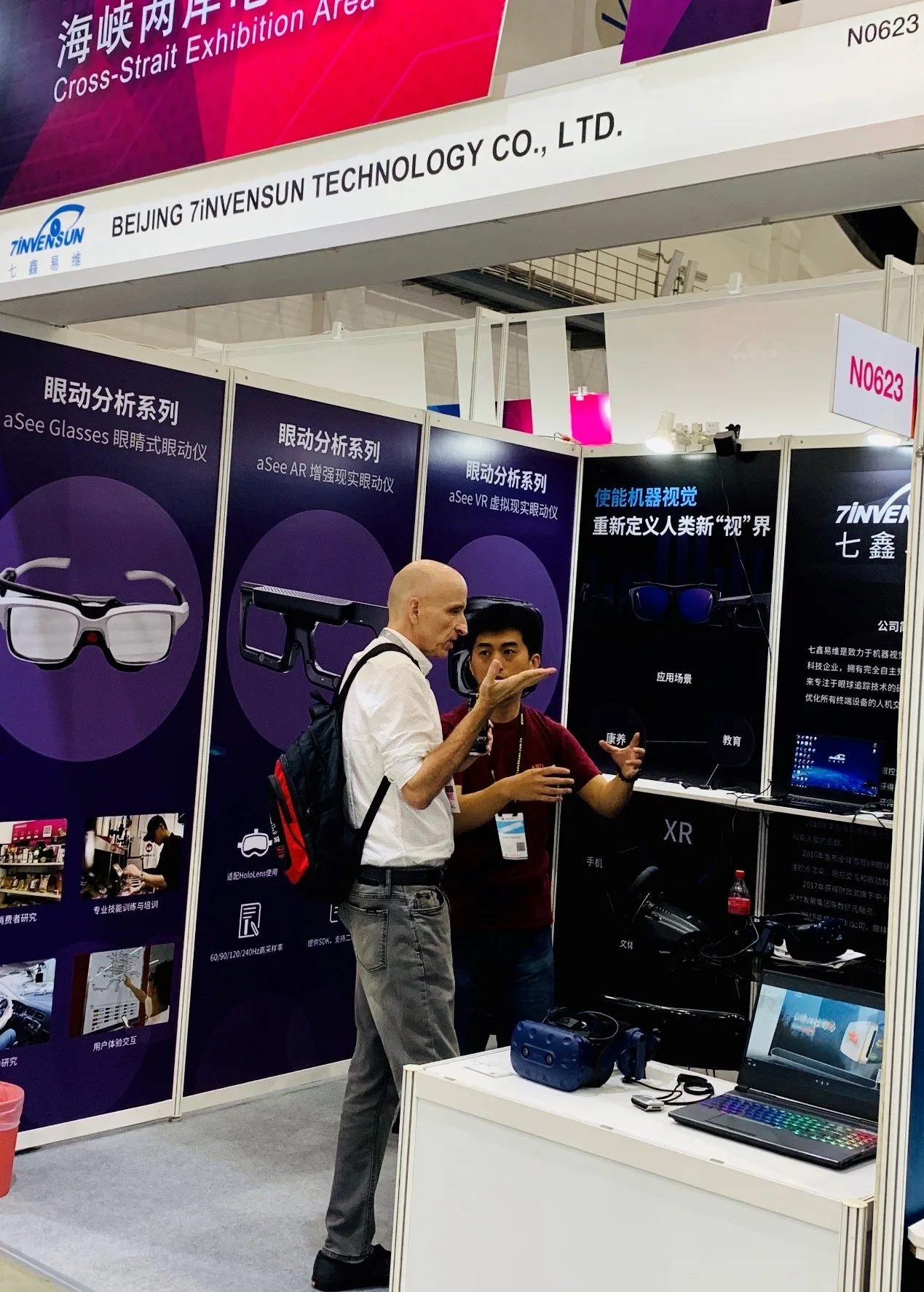 台北电脑展2019：七鑫易维眼球追踪技术，使能机器视觉，重新定义人类新“视”界