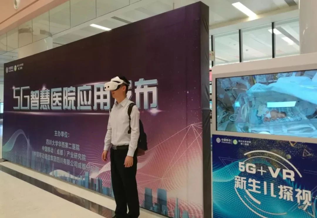 创维VR实现国内首次5G 8K “VR新生儿探视”应用落地