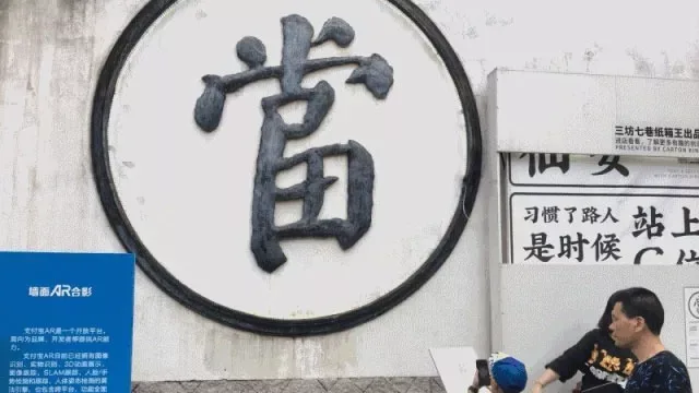 AR黑科技助阵,三坊七巷老街焕新颜