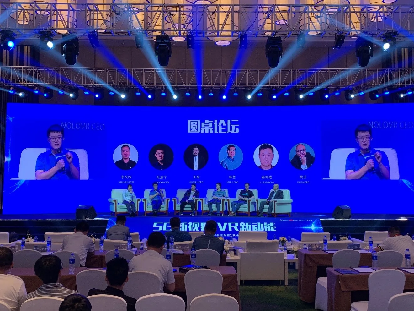 NOLO VR张道宁: 5G时代将成就VRAR行业