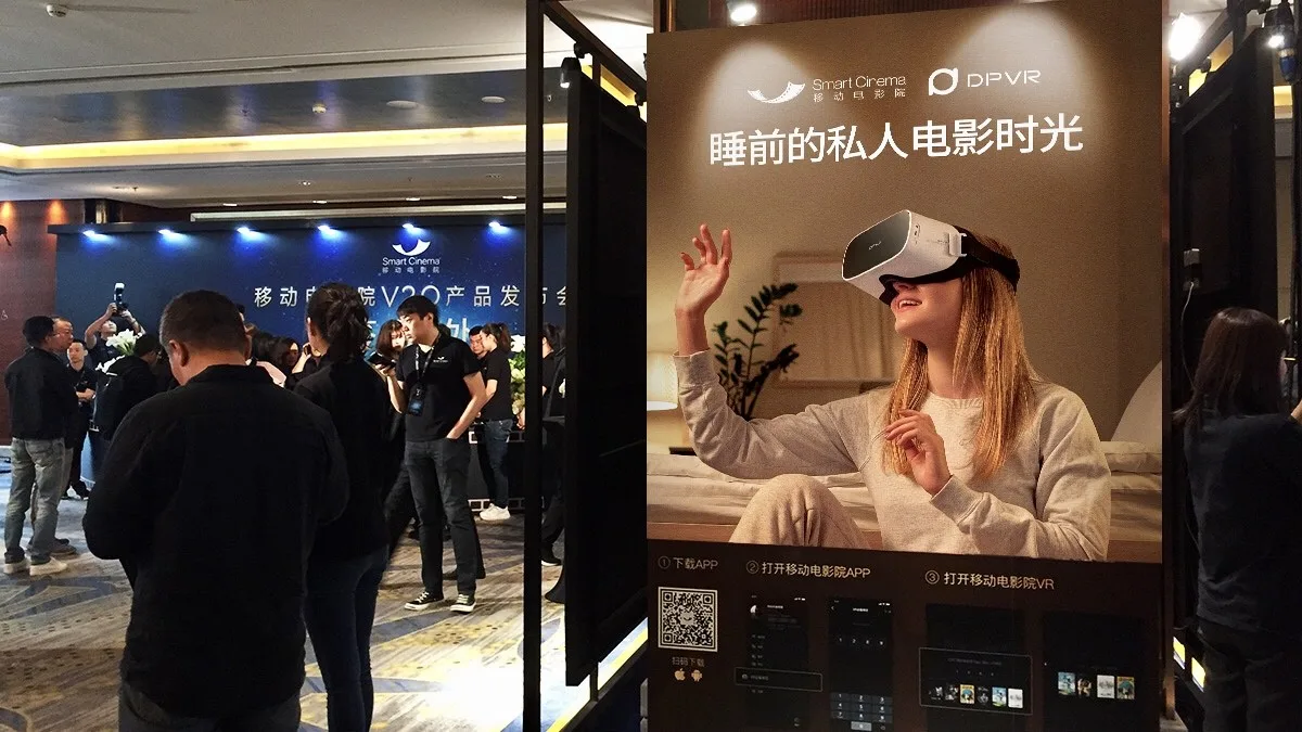 大朋VR助力3D奇幻巨制《阿修罗》线上千人首映礼，暨移动电影院2.0上市发布会在京召开