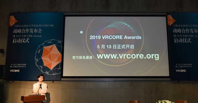 集结!2019 VRCORE Awards大赛再度启航
