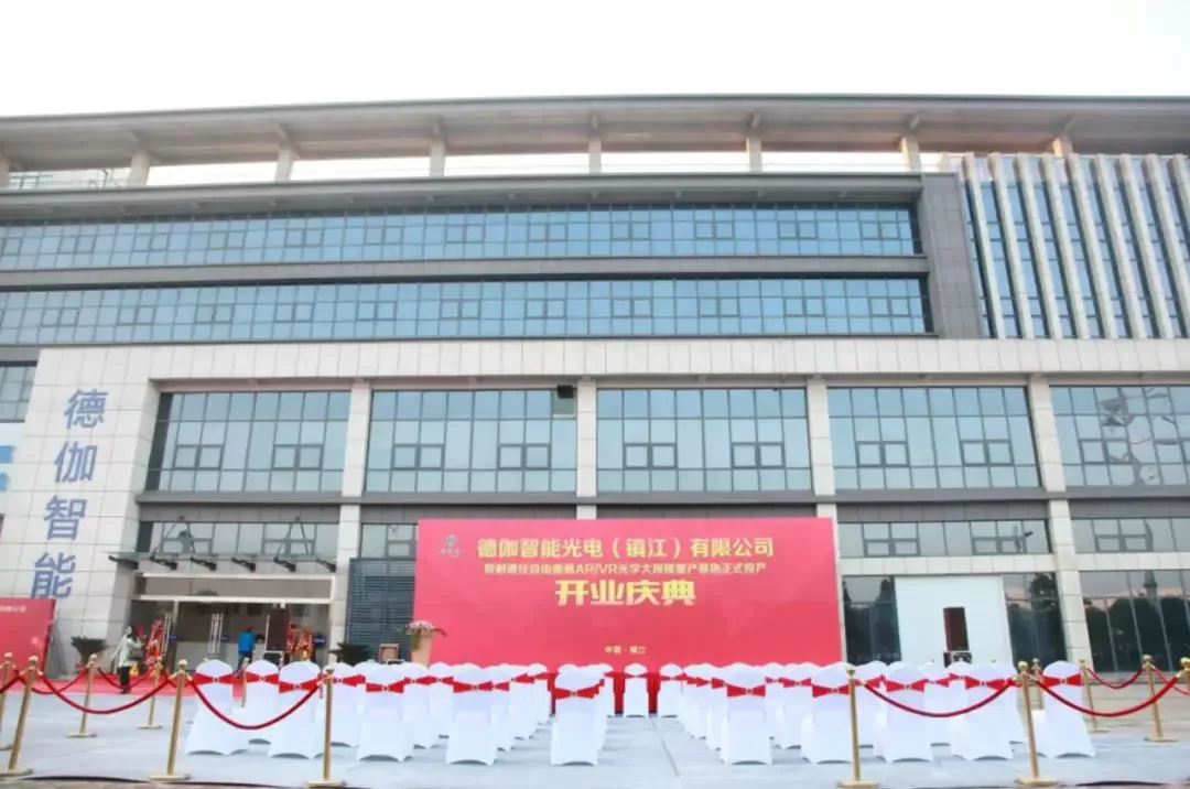 AR科技公司耐德佳获亿元级A轮融资,推进AR头显市场快速普及