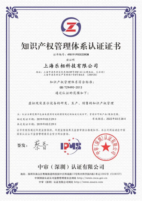 构建核心技术竞争力,大朋VR入选上海专利工作试点