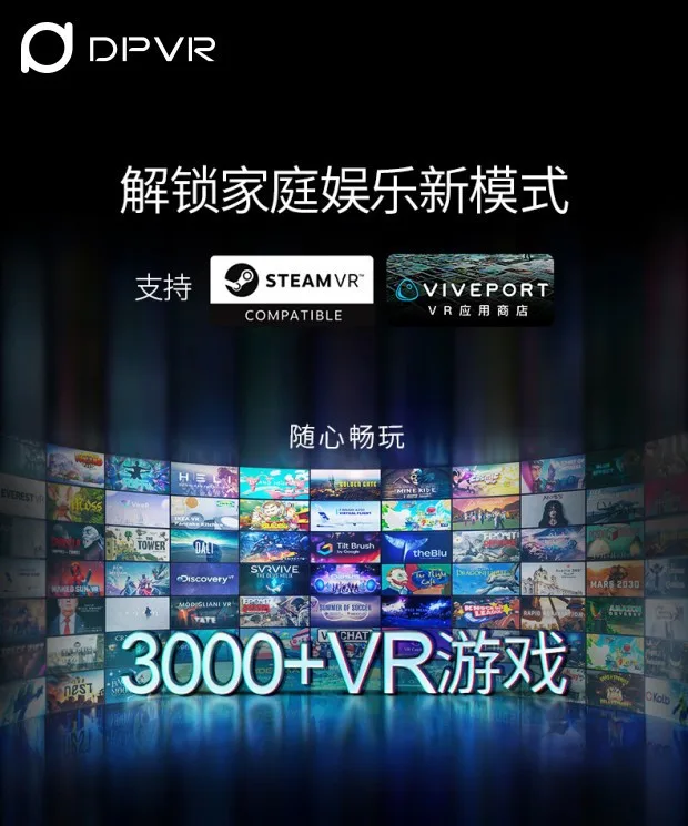 全球首发大朋DPVR E3游戏战神套装4K版