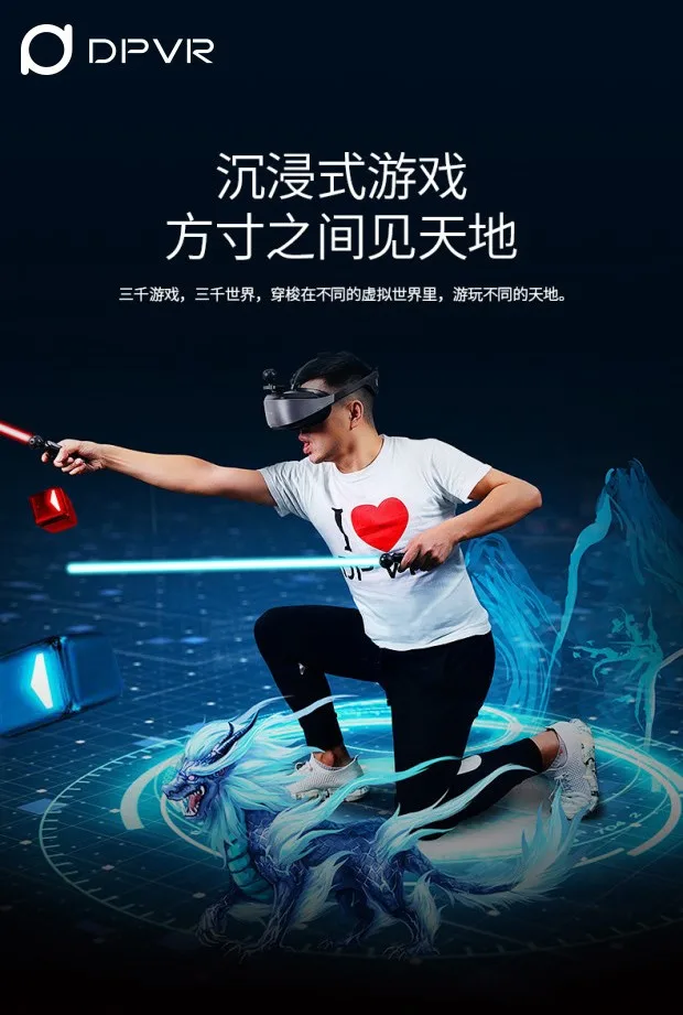 全球首发大朋DPVR E3游戏战神套装4K版