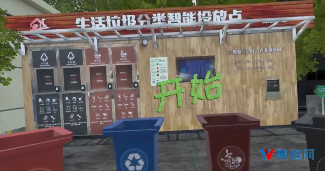 3Glasses为垃圾分类推出VR教育解决方案