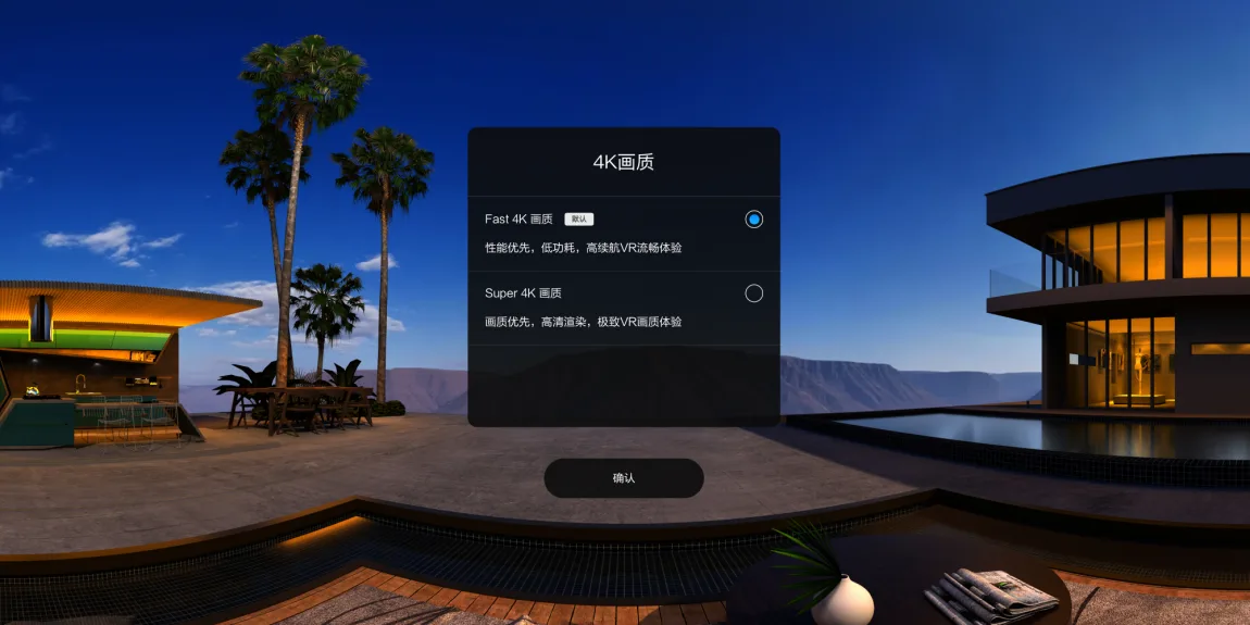更清晰丨大朋VR发布 超高清 P1 Pro 4K VR一体机