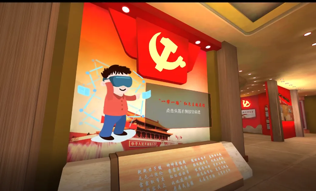 博毅思创小美团队《党建展馆》荣获Qualcomm & Pico XR创新应用大赛金奖