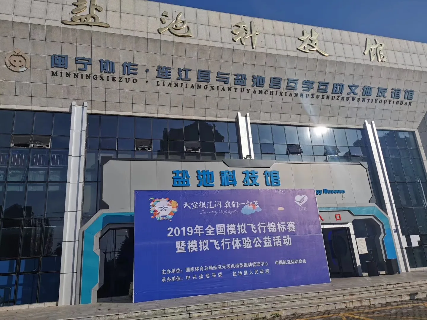 大朋VR助力全国模拟飞行锦标赛，圆了279个“航天梦”