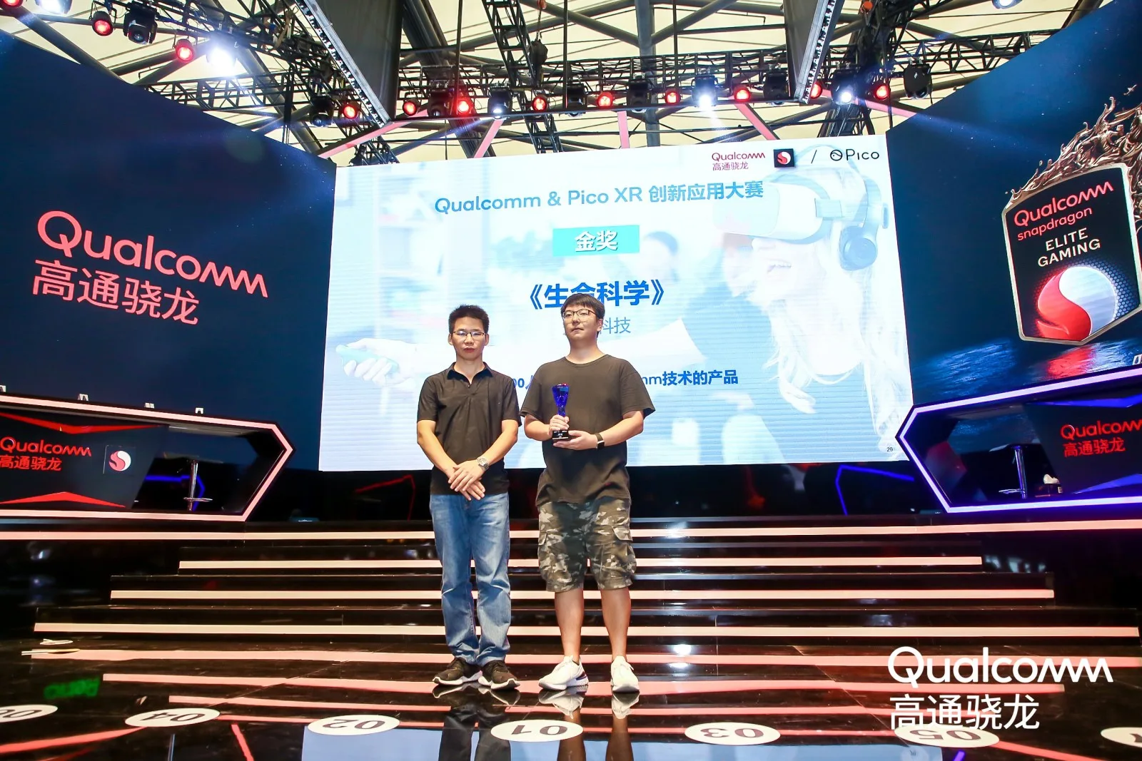 矩道科技《生命科学》荣膺 Qualcomm & Pico XR创新应用大赛金奖