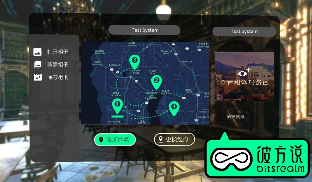 因真科技《彼方说VR》斩获Qualcomm & Pico XR创新应用大赛银奖