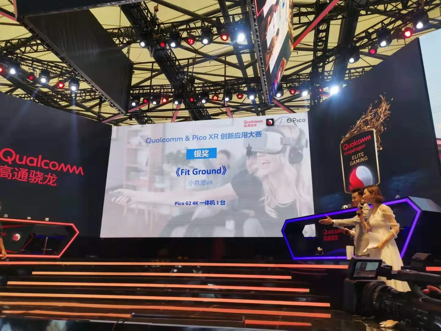 博毅思创小美团队《党建展馆》荣获Qualcomm & Pico XR创新应用大赛金奖