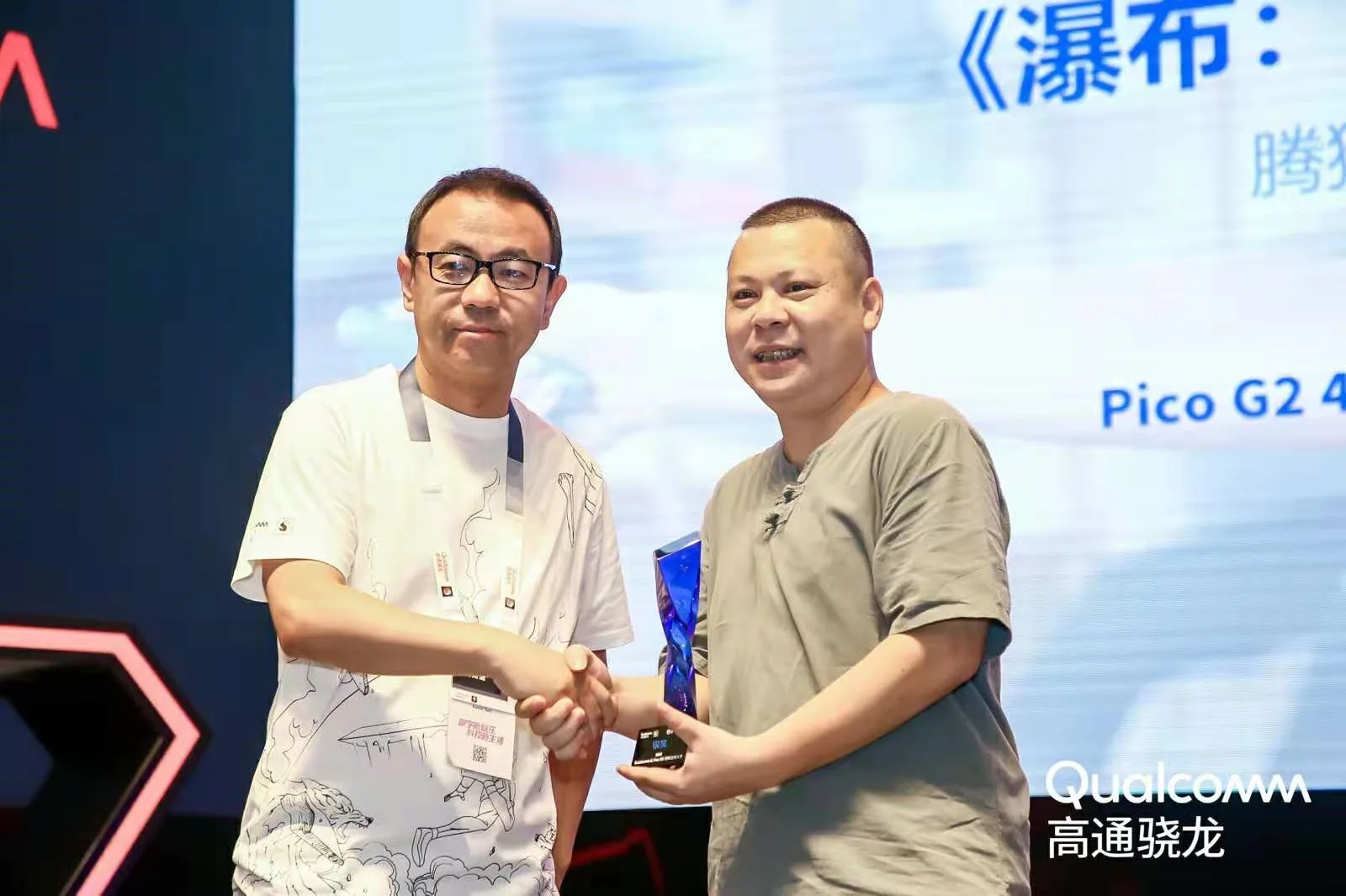 腾猴科技VR科普课程《瀑布：落水救援》荣膺QUALCOMM & PICO XR创新应用大赛银奖