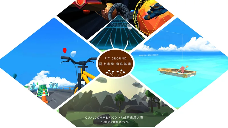 这18款作品荣获Qualcomm & Pico XR创新应用大赛奖