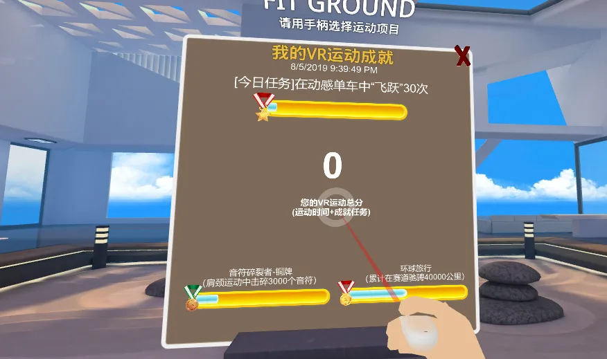 小意思VR《Fit Ground》荣获Qualcomm & Pico XR创新应用大赛银奖