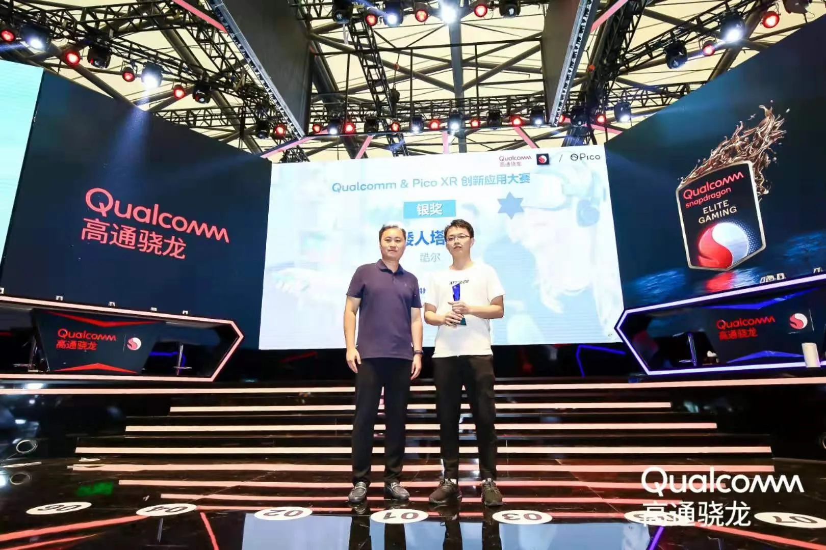 酷尔VR《矮人塔防》荣获Qualcomm & Pico XR创新应用大赛银奖