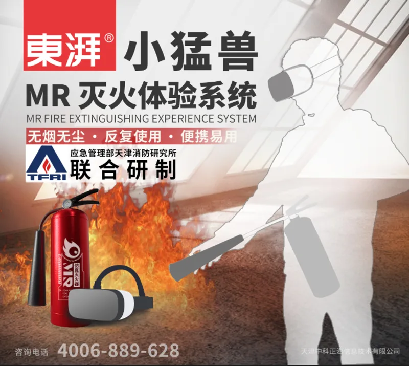 東湃安全应用《MR小猛兽》斩获Qualcomm & Pico XR创新应用大赛金奖