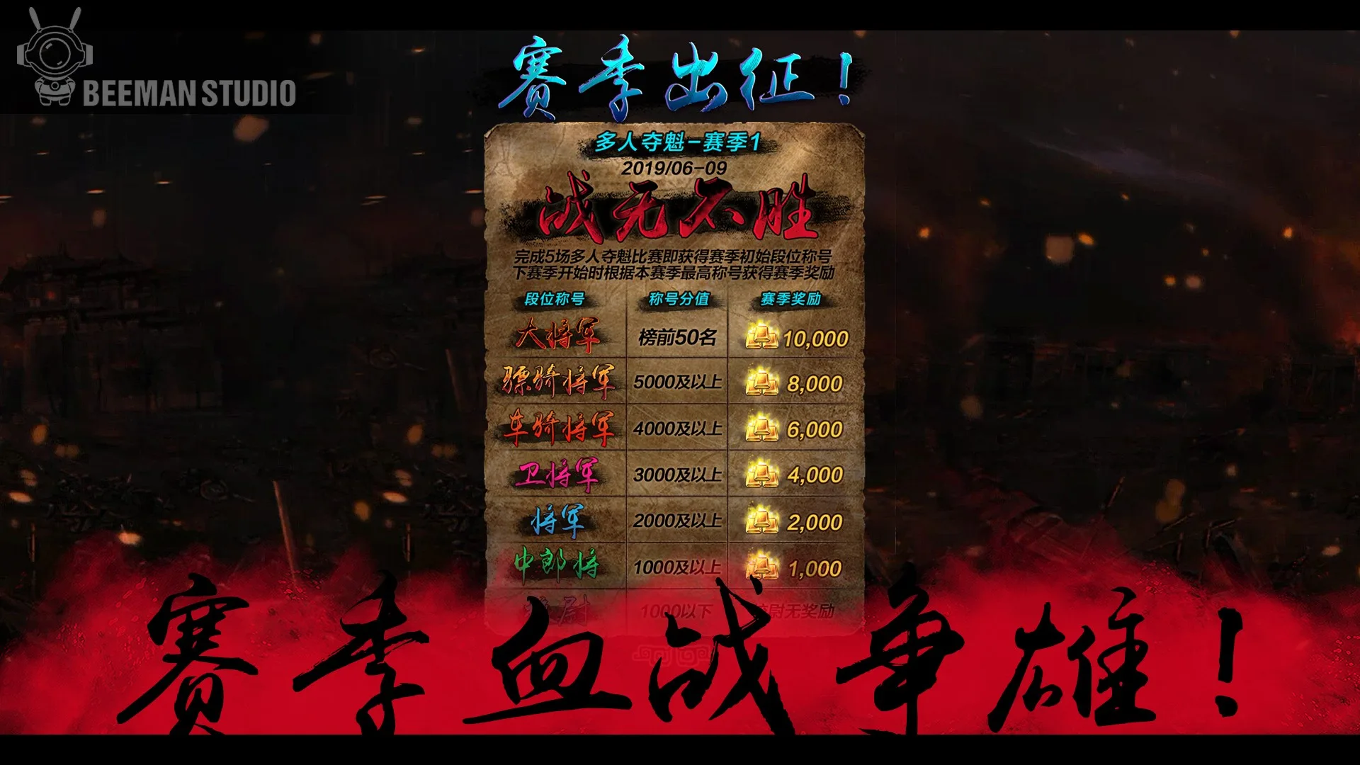 BeeManStudio VR游戏《乱世》荣膺Qualcomm & Pico XR创新应用大赛白金奖