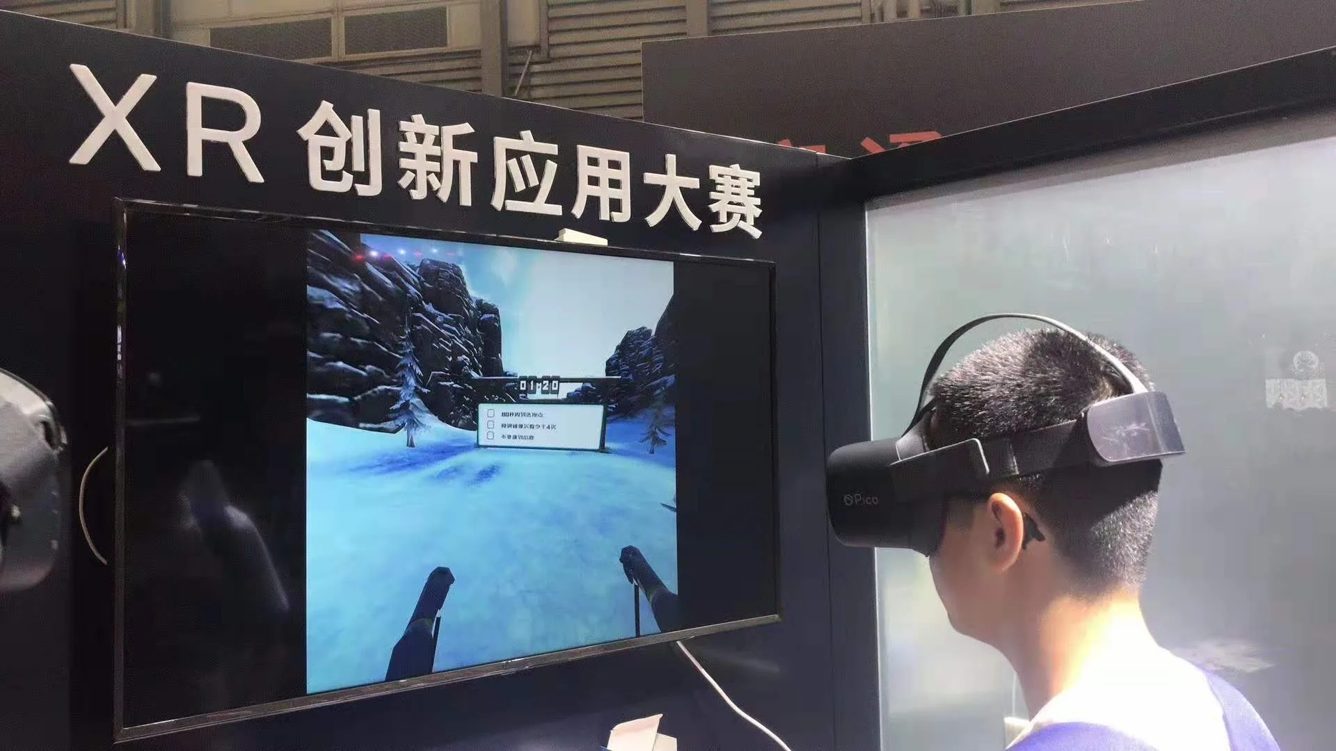 哈视奇科技《奇幻滑雪》斩获Qualcomm & Pico XR创新应用大赛金奖
