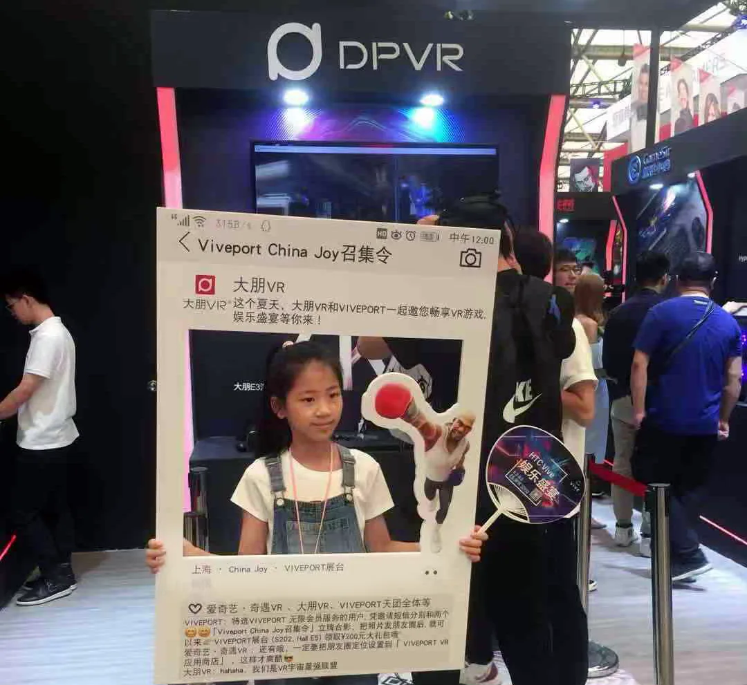 夏日炎炎， ChinaJoy正燃—大朋VR如约亮相，嗨爆全场