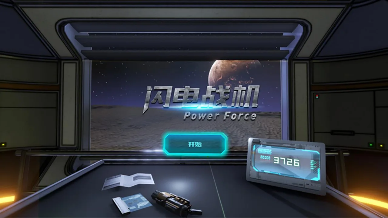 脑穿越科技《闪电战机》荣获Qualcomm & Pico XR创新应用大赛奖项