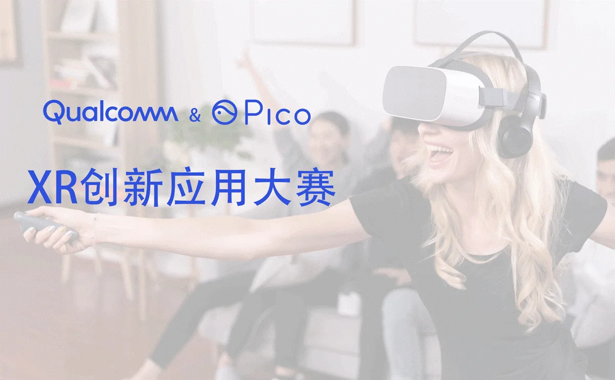 東湃安全应用《MR小猛兽》斩获Qualcomm & Pico XR创新应用大赛金奖