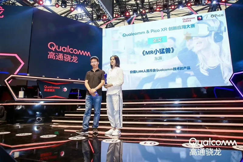 東湃安全应用《MR小猛兽》斩获Qualcomm & Pico XR创新应用大赛金奖