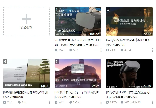 小意思VR《Fit Ground》荣获Qualcomm & Pico XR创新应用大赛银奖