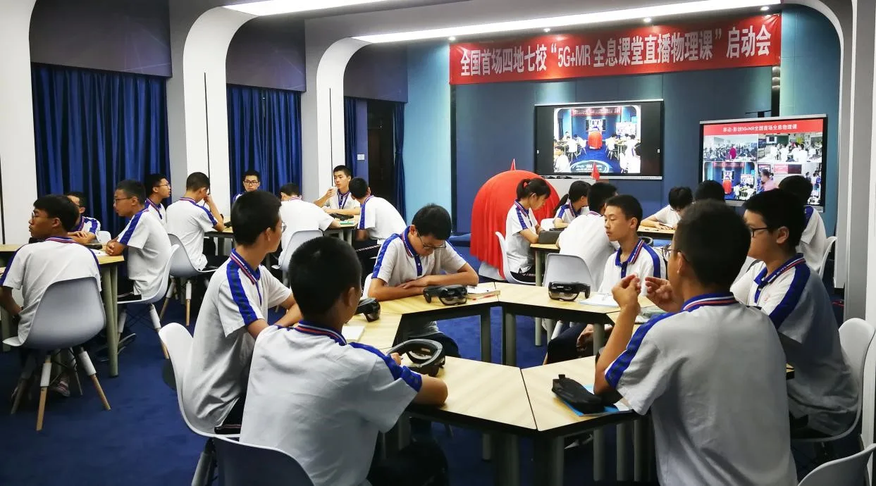 影创科技助力全国首场四地5G+MR全息物理名师公开课圆满举行