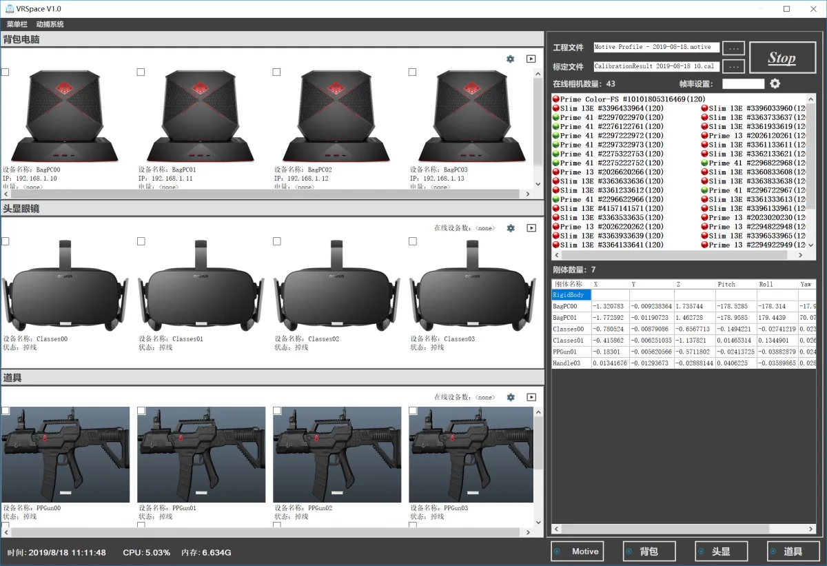 面向影视动漫、VR，凌云推出『Luwu、Chongming』两款光学硬件平台