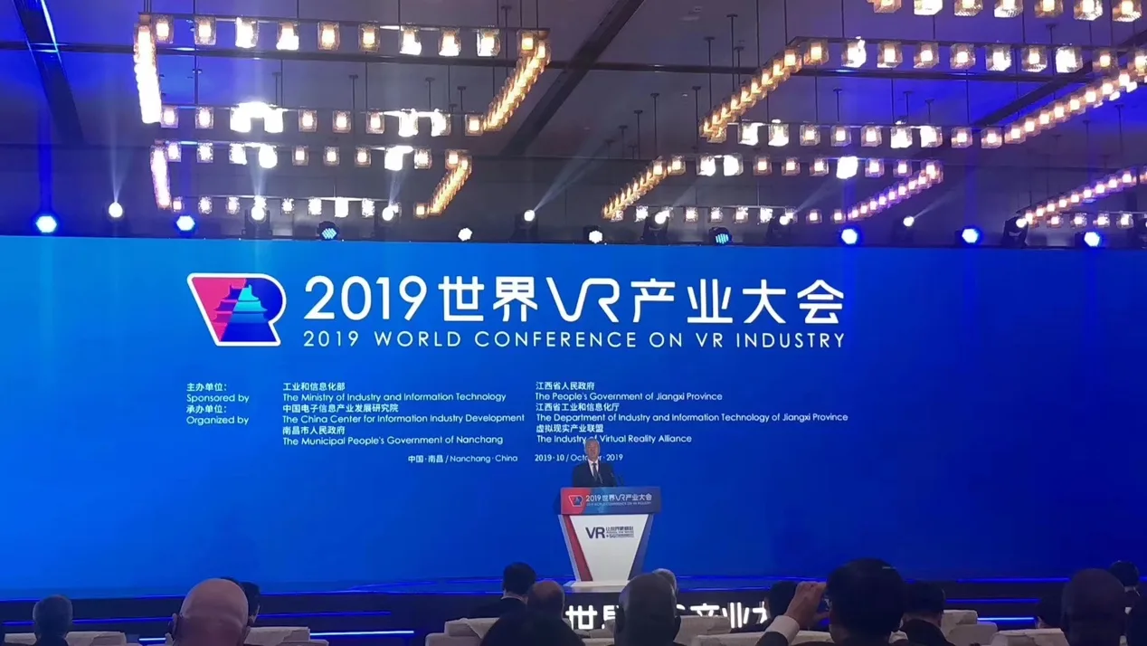 世界VR产业大会召开，NOLO VR获评“年度创新奖”