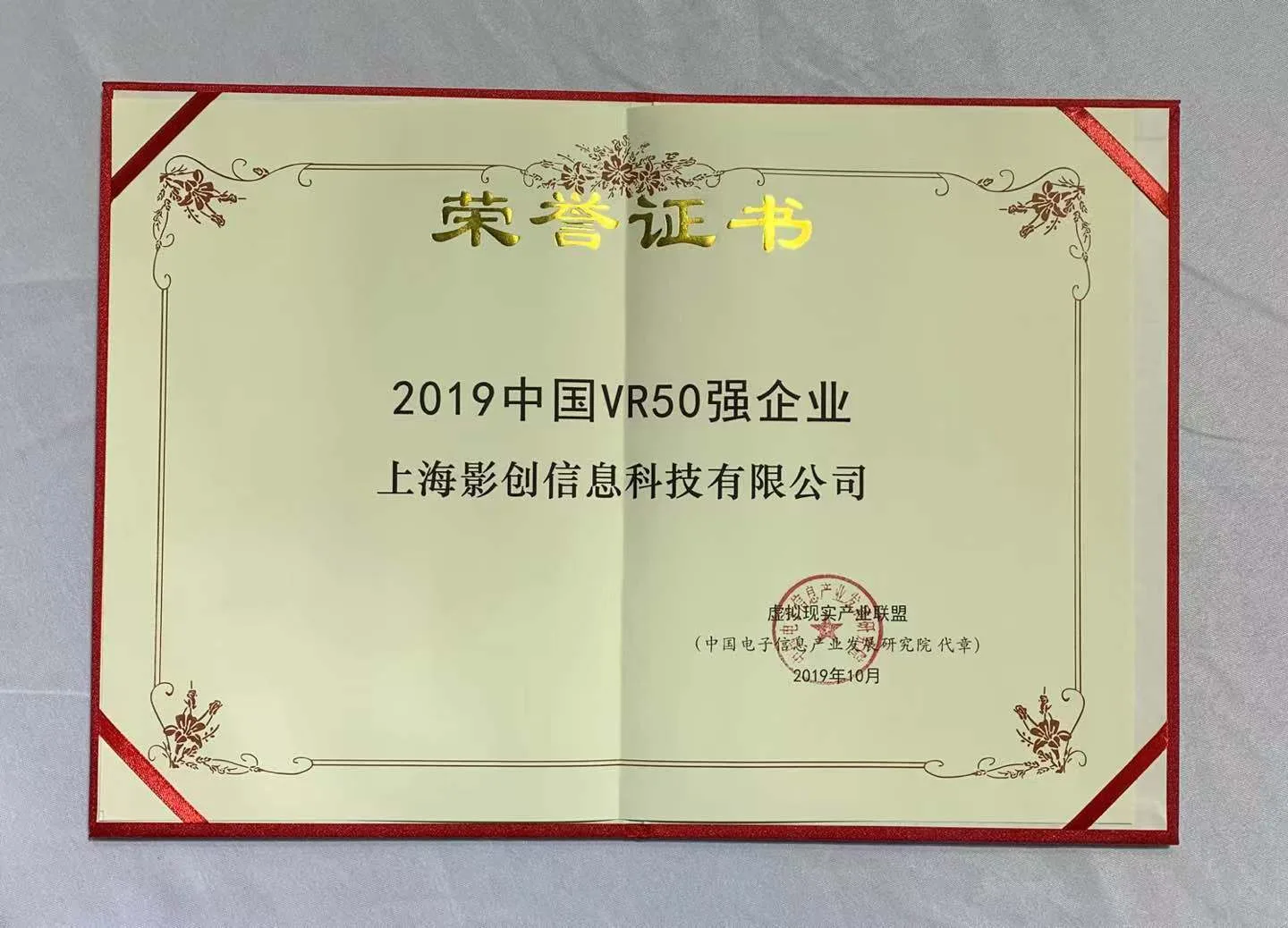 影创科技在2019世界虚拟现实产业大会绽放异彩