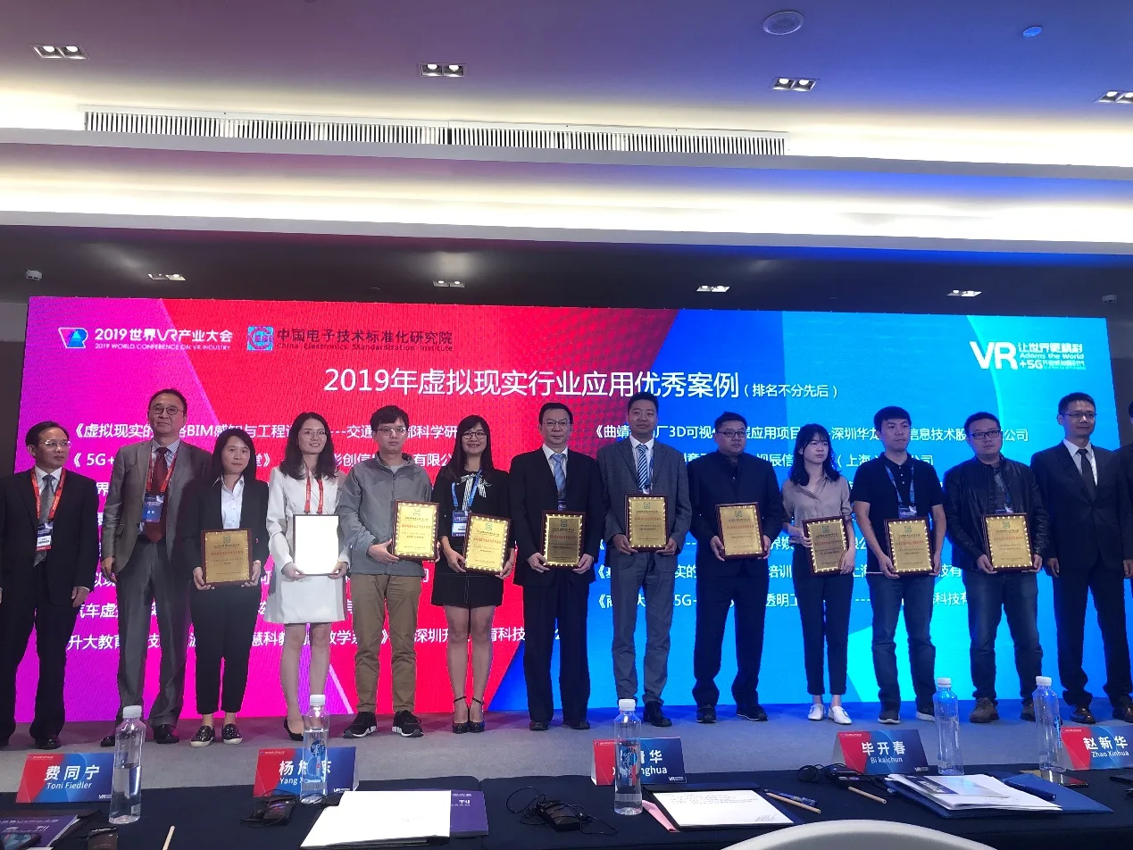 影创科技在2019世界虚拟现实产业大会绽放异彩