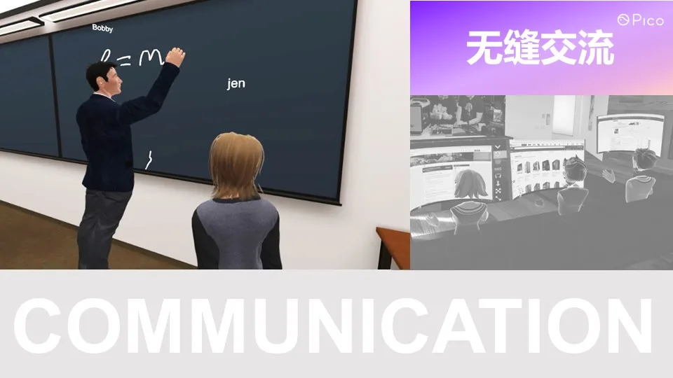 Pico软件产品总监张明：VR将给社会带来哪些变革