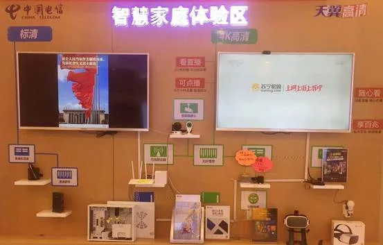 5G时代—— 电信“智”造魅力， 大朋VR创造生活