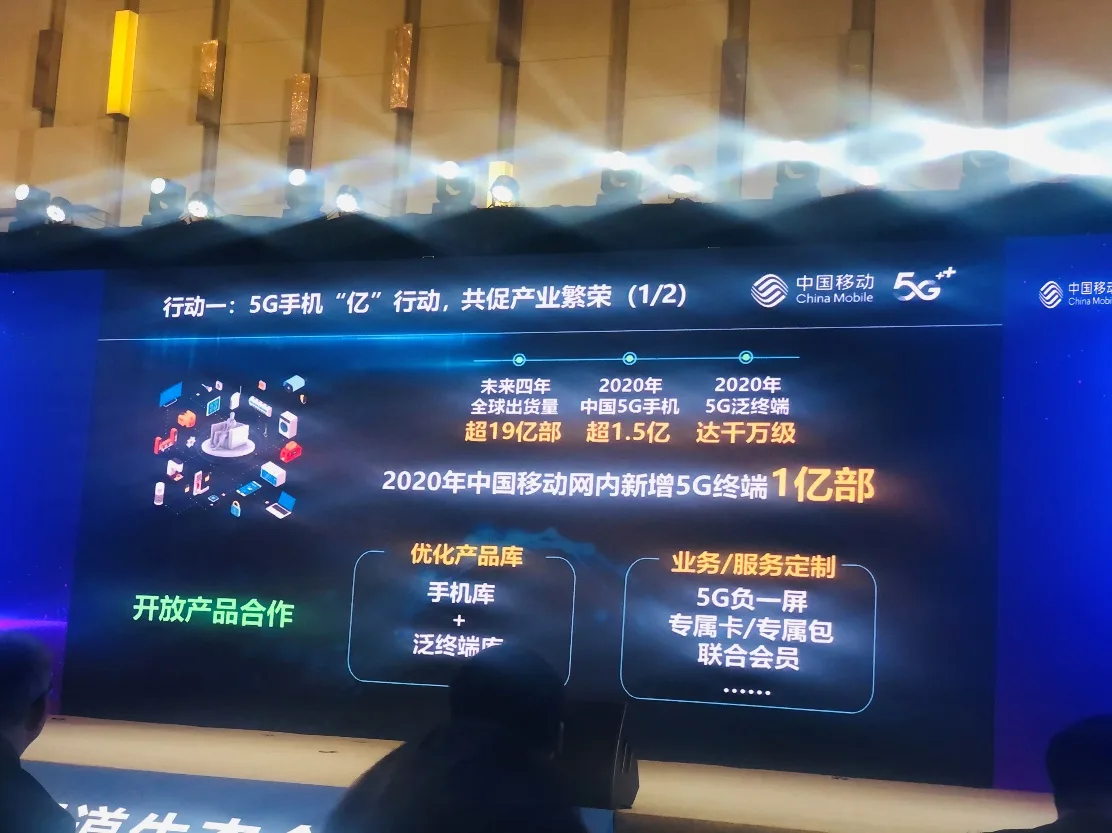 3Glasses X1成为中国移动5G终端先行者首批合作伙伴